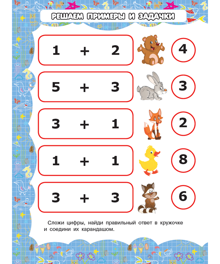 Моя первая энциклопедия для мальчиков — изображение 3