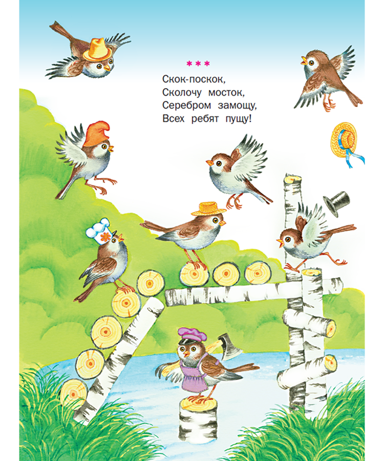 Чудо-книга для малышей, сказки и стихи для детей — изображение 2