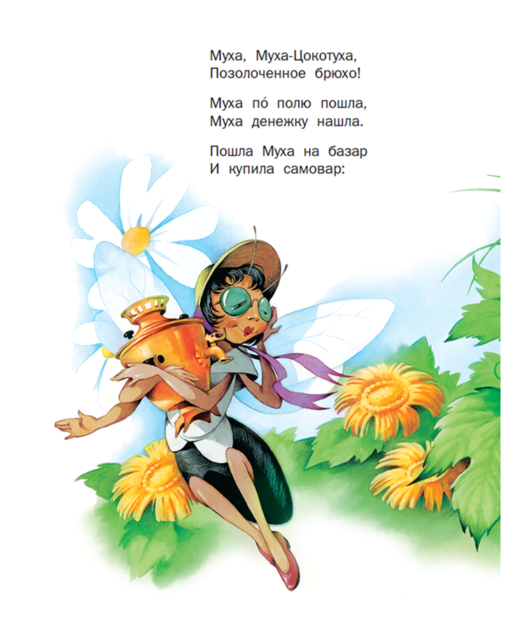 Чудо-книга для малышей, сказки и стихи для детей — изображение 3