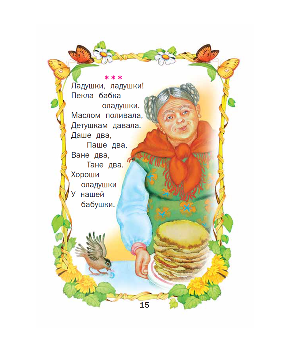 Малышкина книжка — изображение 3