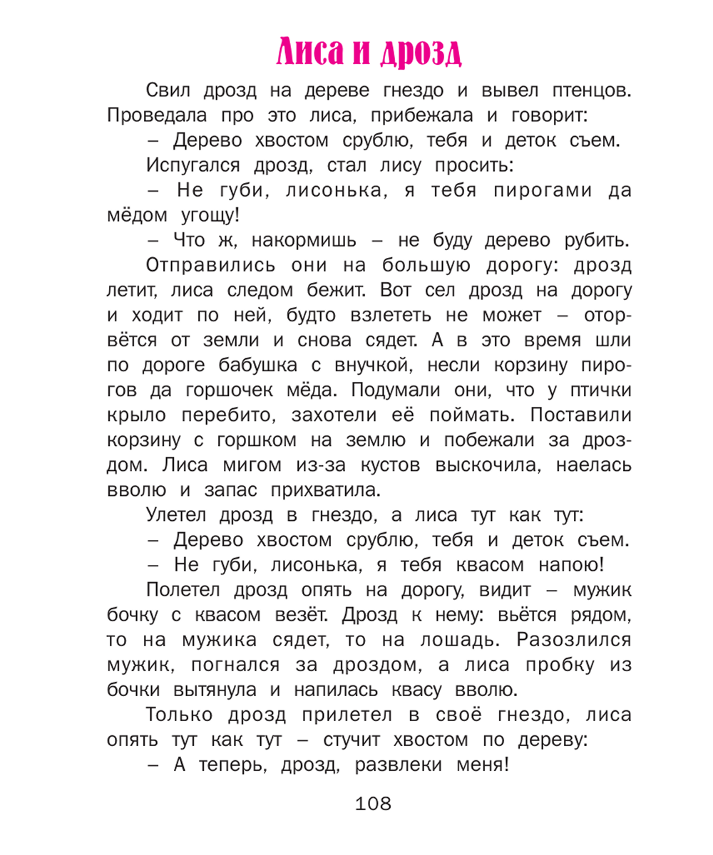 Чудо-сказки для малышей — изображение 3