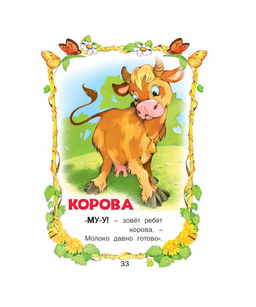 Малышкина книжка — изображение 4