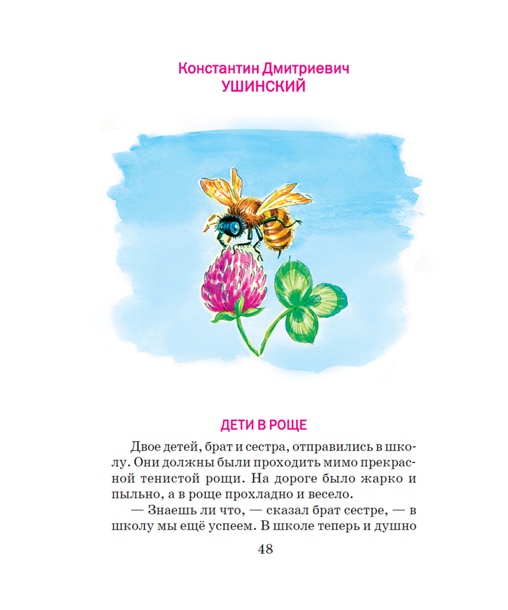 Чудесная звездочка — изображение 4