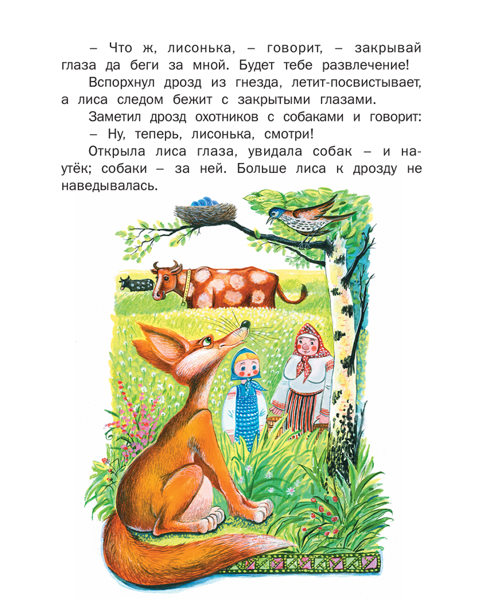Чудо-сказки для малышей — изображение 4