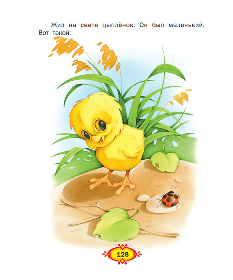 Чудо-книга для малышей, сказки и стихи для детей — изображение 5