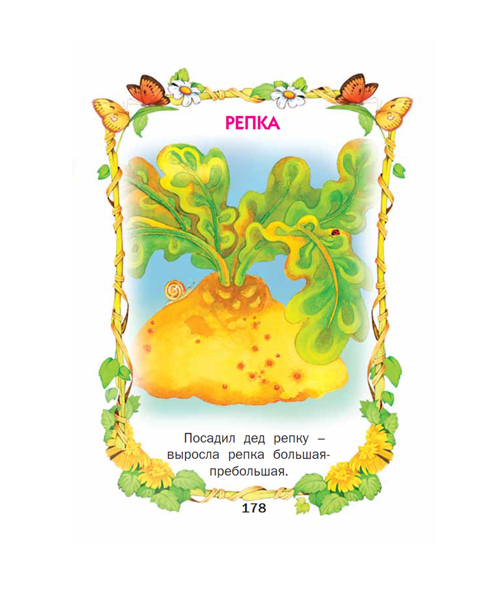 Малышкина книжка — изображение 5