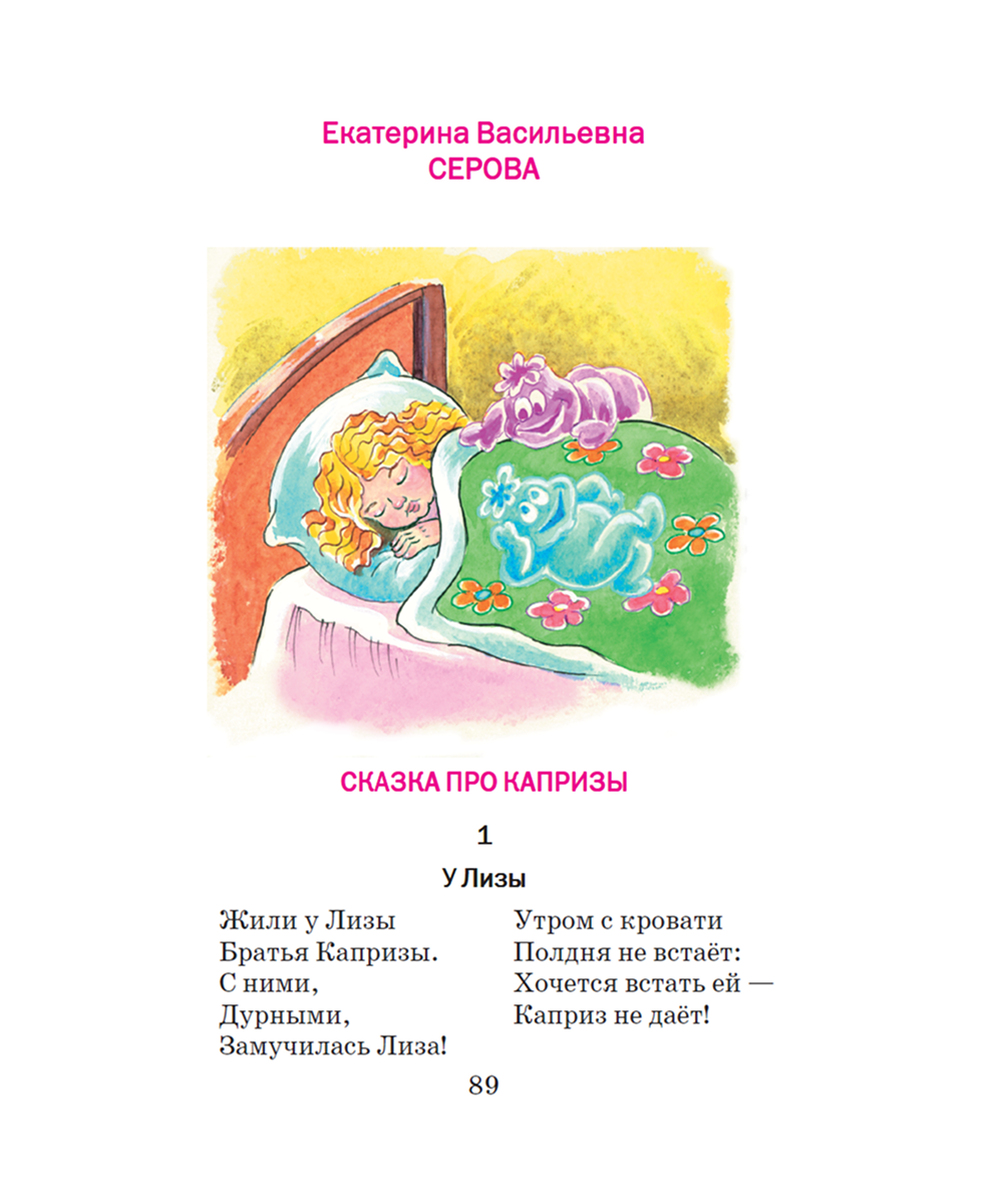 Чудесная звездочка — изображение 5