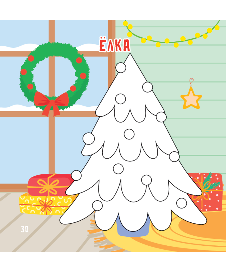 Рисуем пальчиками. Окружающий мир — изображение 6