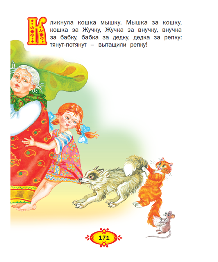 Чудо-книга для малышей, сказки и стихи для детей — изображение 6