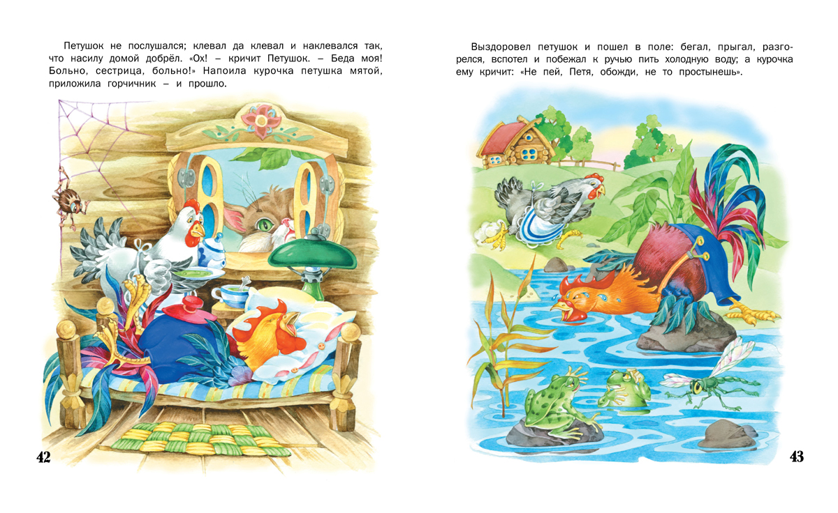 Непослушный ежонок. Сказки. Е. Агинская — изображение 8