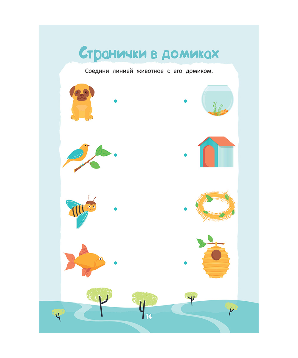 Пиши стирай. Мелкая моторика — изображение 5