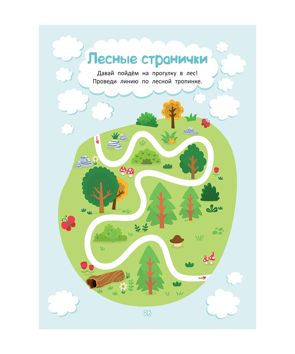 Пиши стирай. Мелкая моторика — изображение 4