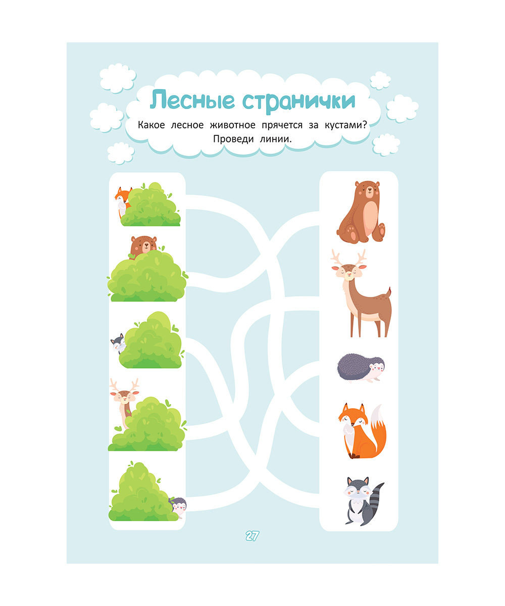 Пиши стирай. Мелкая моторика — изображение 3