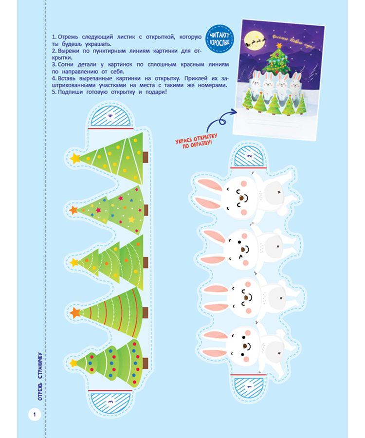 Мои первые вырезалки. Новогодние поделки — изображение 2