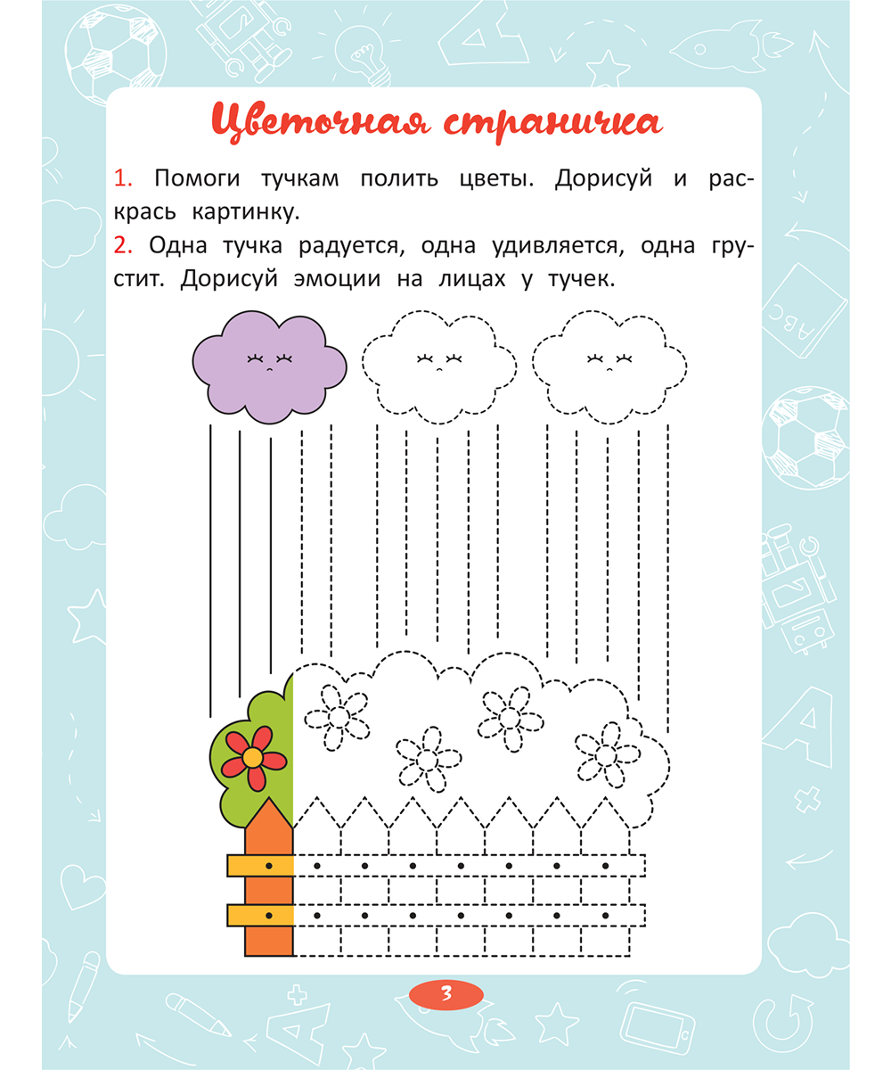 Прописи. Рисуем узоры — изображение 3
