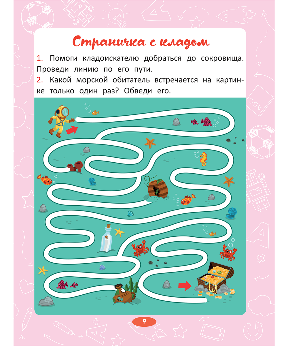 Прописи. Рисуем узоры — изображение 4