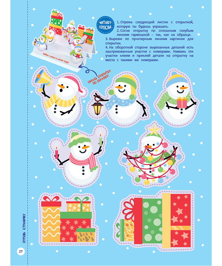 Мои первые вырезалки. Новогодние поделки — изображение 5