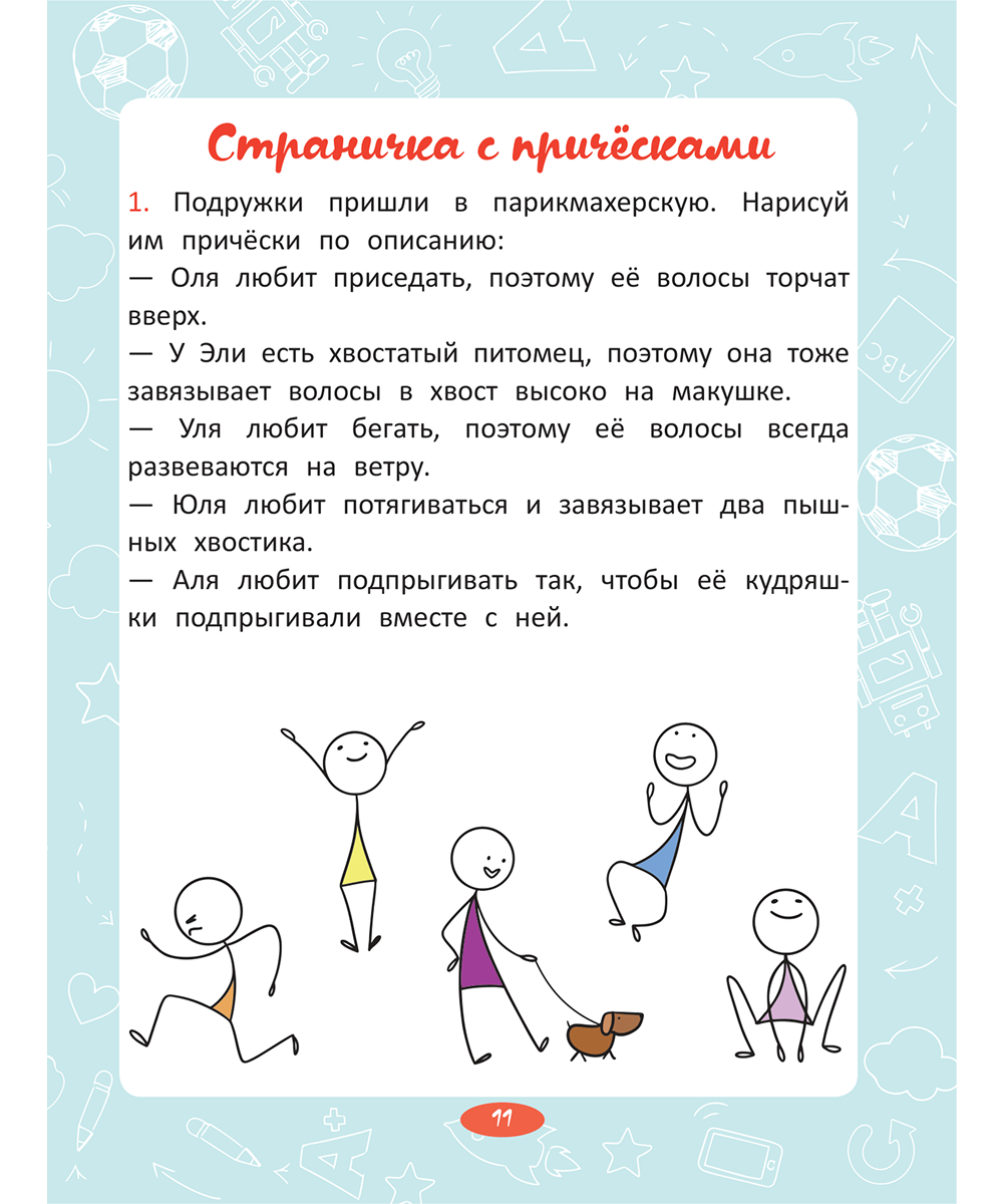 Прописи. Рисуем узоры — изображение 5