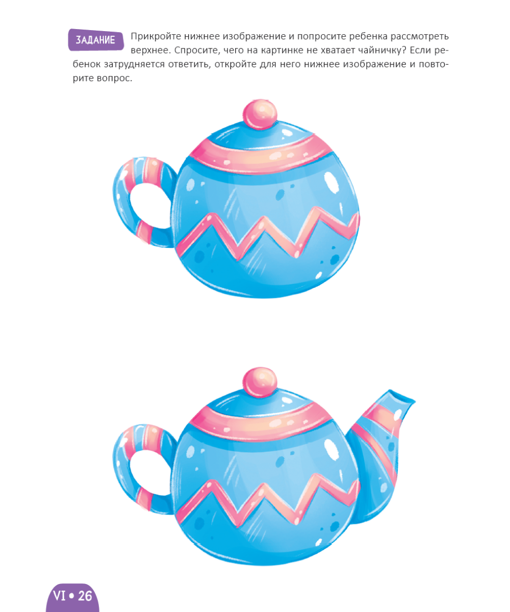 Развитие малыша. Знакомство с цифрами. Для детей 2-3 лет — изображение 6