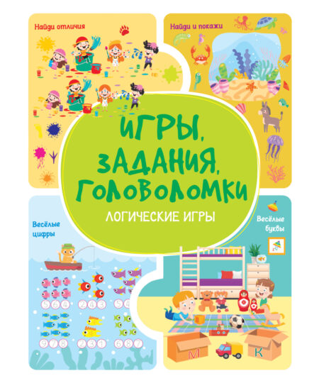 Игры. Задания. Головоломки. Логические игры