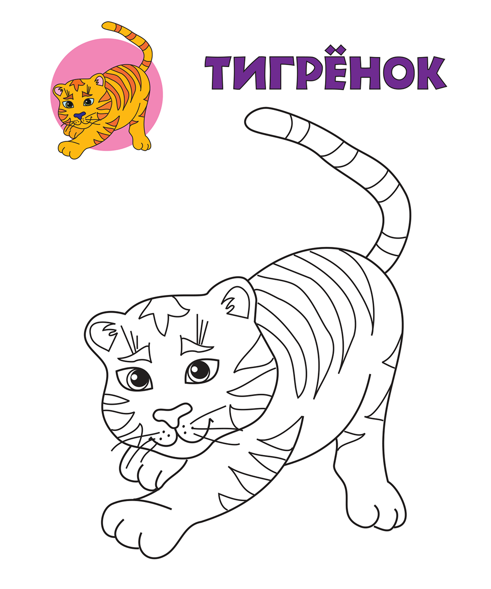 Раскрась по образцу. Собачка — изображение 2