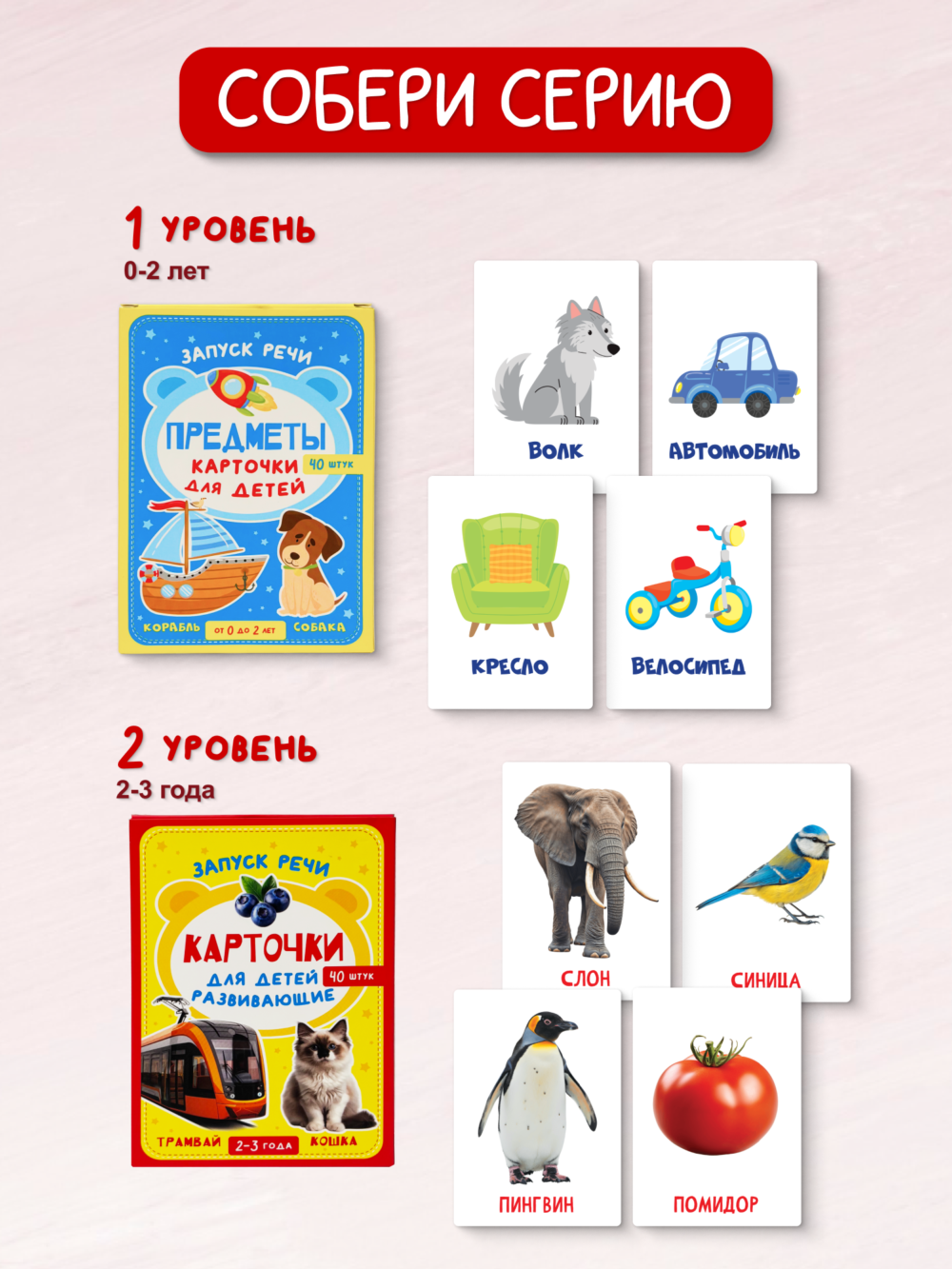 Карточки для детей развивающие 2-3 года — изображение 6
