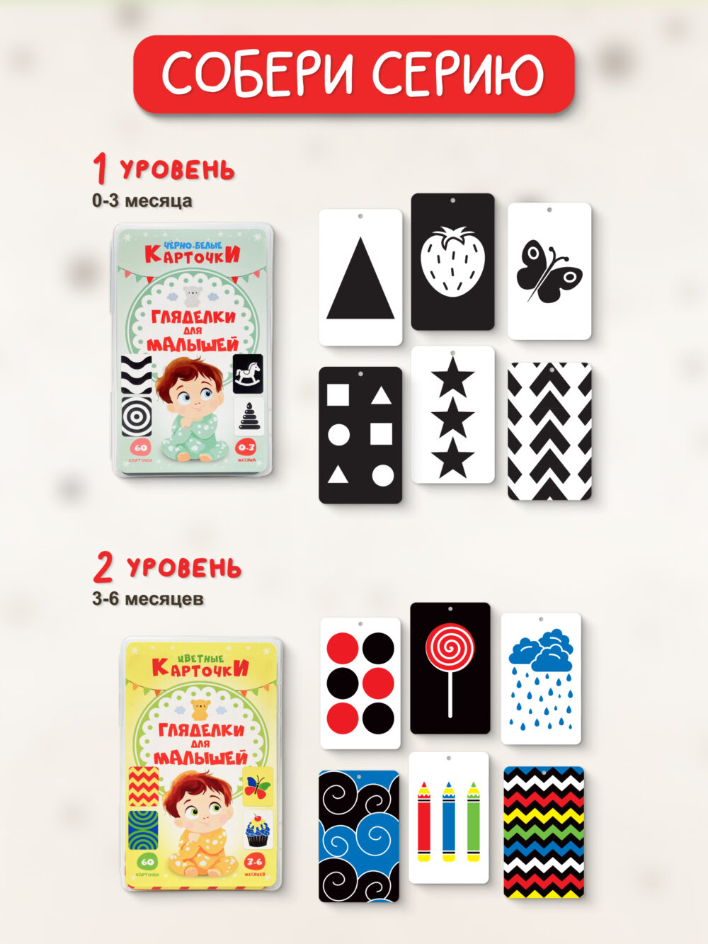 Цветные карточки. 3-6 мес — изображение 6