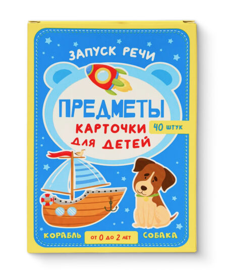 Карточки для детей: предметы. От 0 до 2 лет