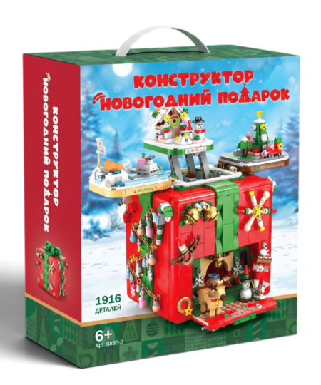 Новогодний конструктор для детей "Подарок"