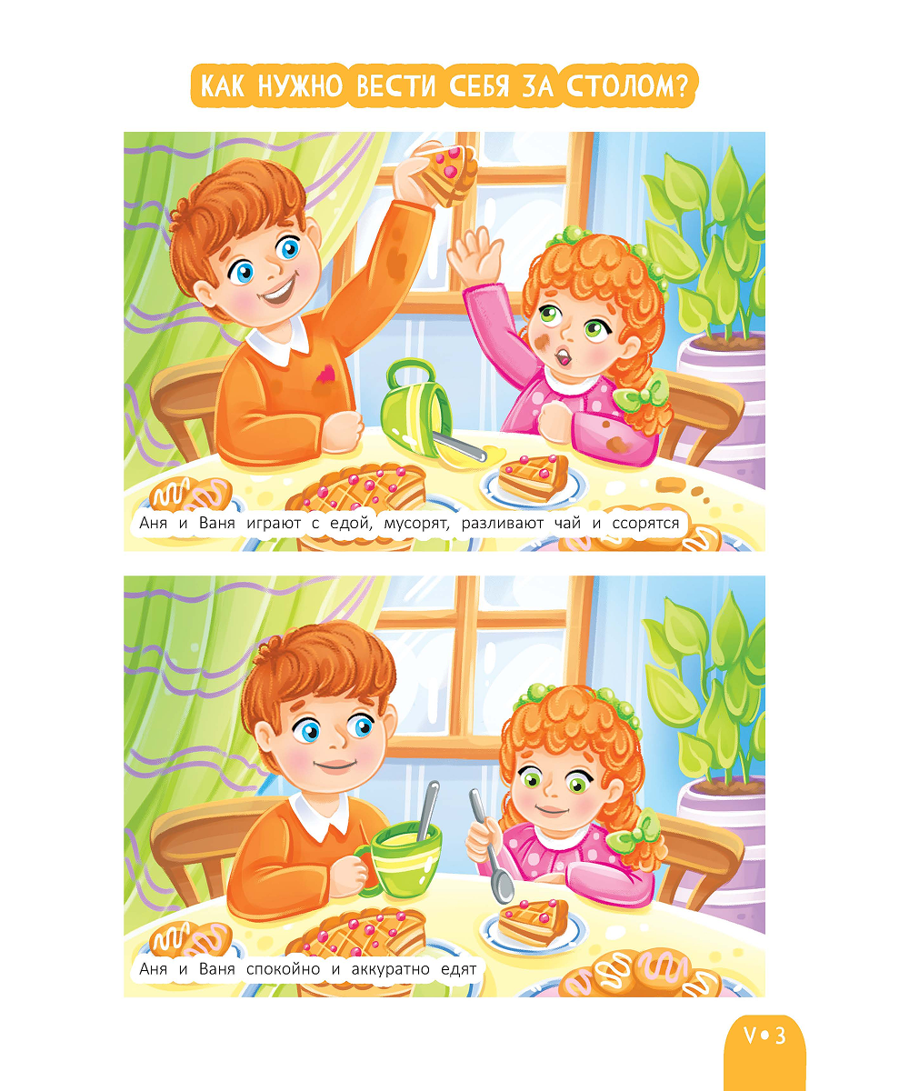 Развитие малыша. Считаем от 1 до 5. Для детей 3-4 лет — изображение 3