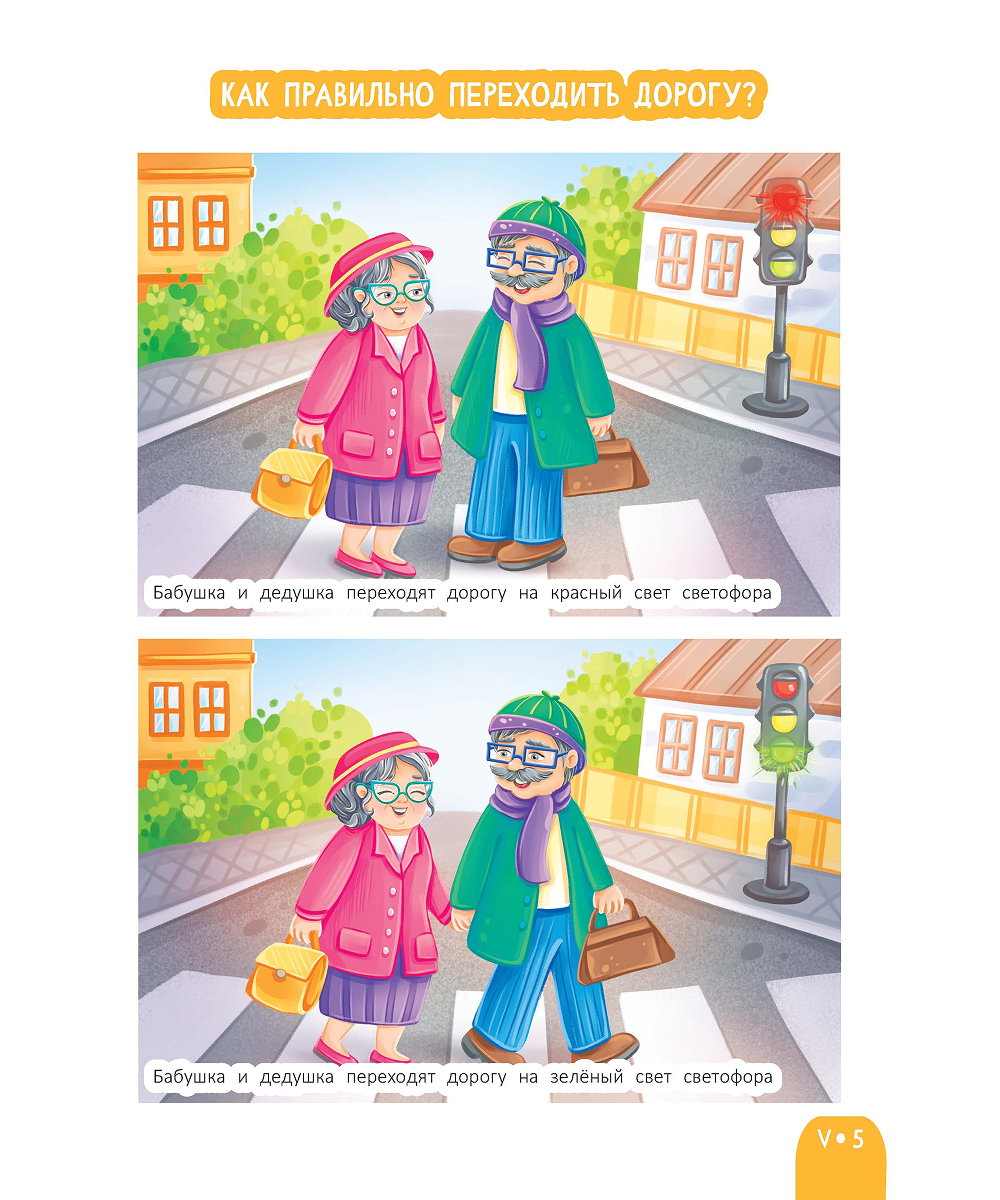 Развитие малыша. Считаем от 1 до 5. Для детей 3-4 лет — изображение 4