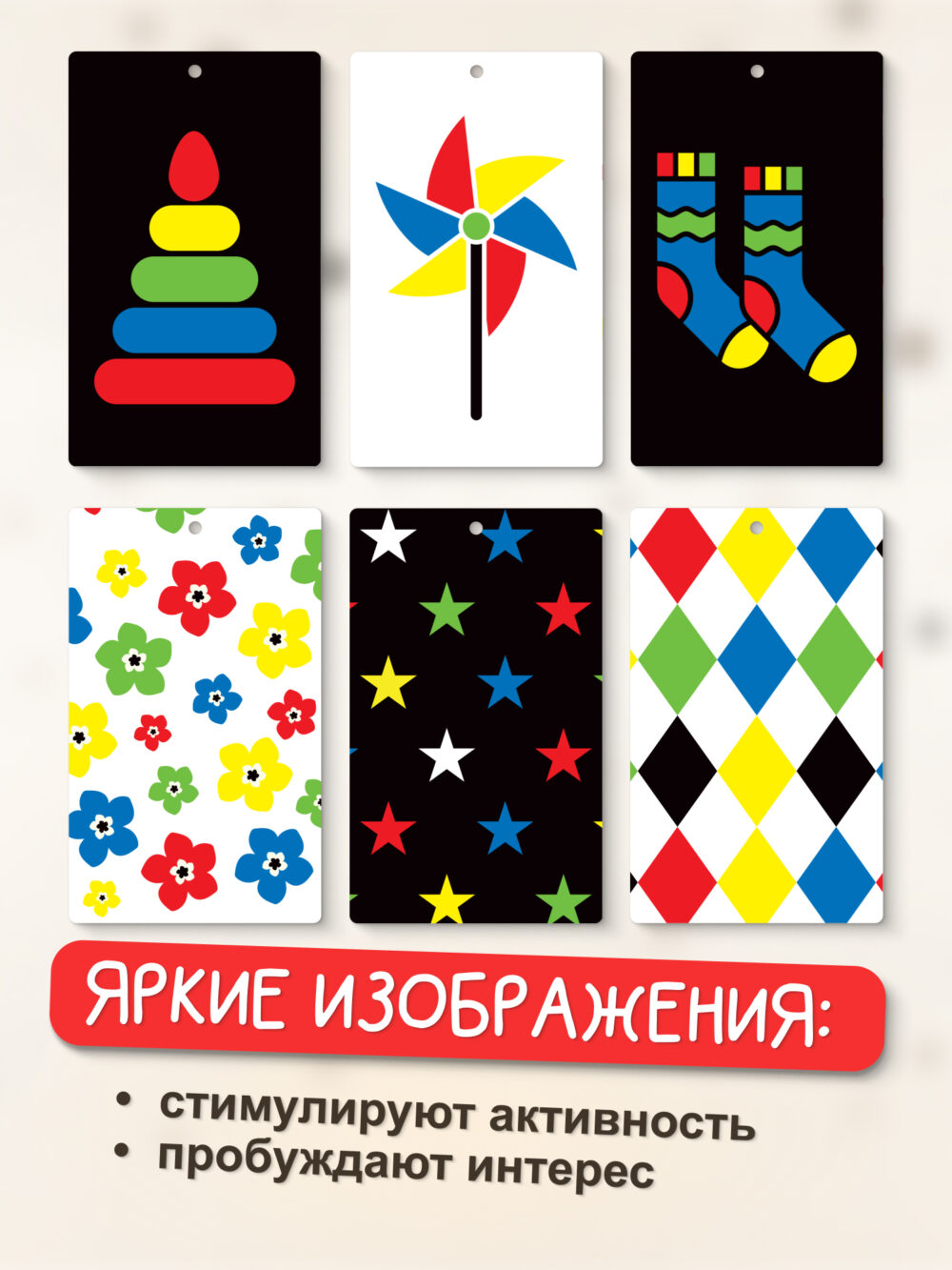 Цветные карточки. 3-6 мес — изображение 2