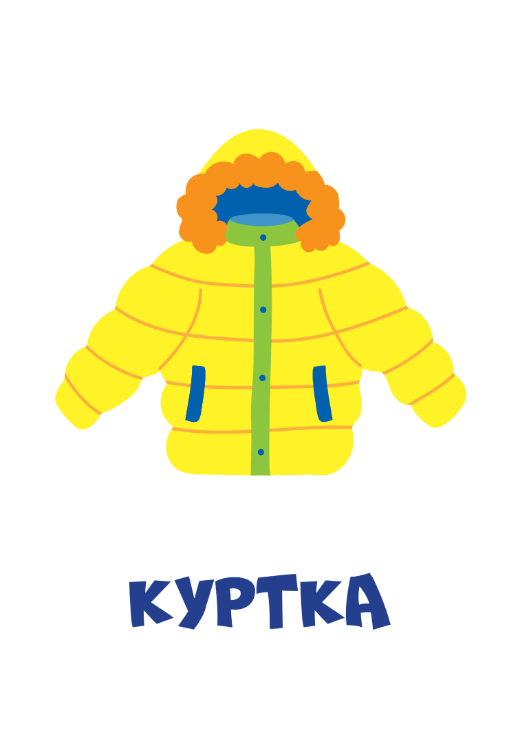 Карточки для детей: предметы. От 0 до 2 лет — изображение 5