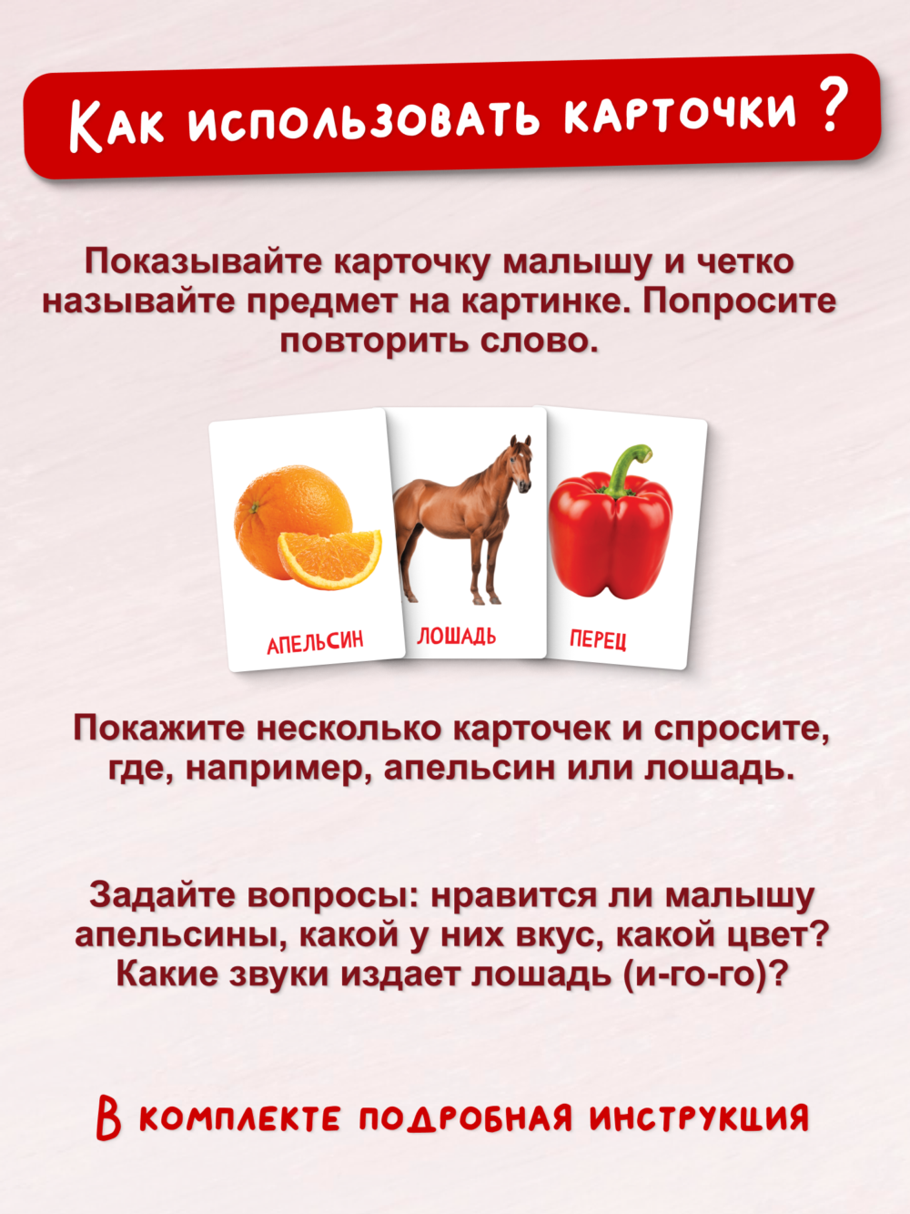 Карточки для детей развивающие 2-3 года — изображение 2