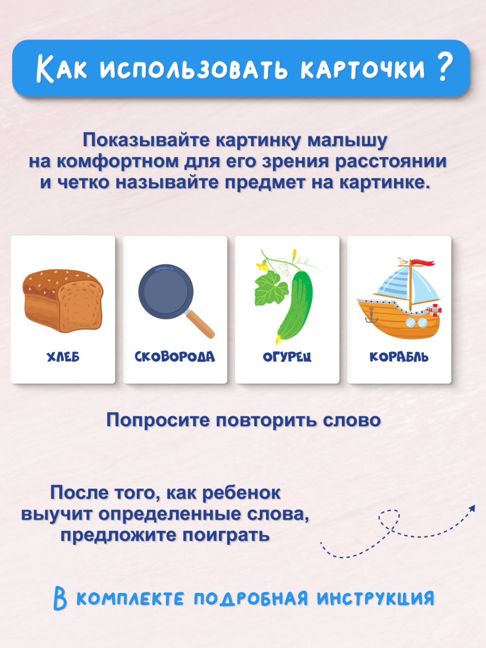Карточки для детей: предметы. От 0 до 2 лет — изображение 2