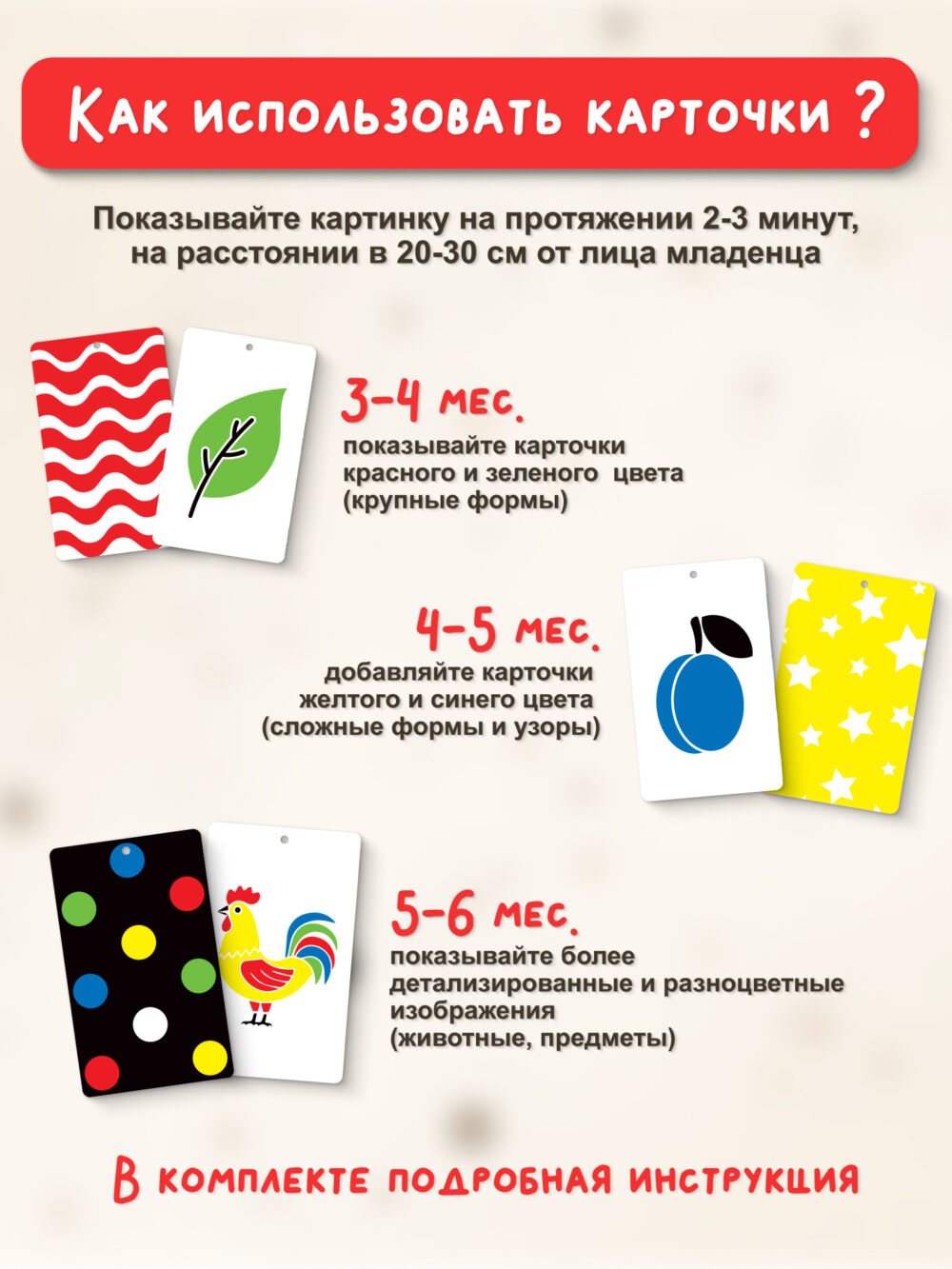 Цветные карточки. 3-6 мес — изображение 3